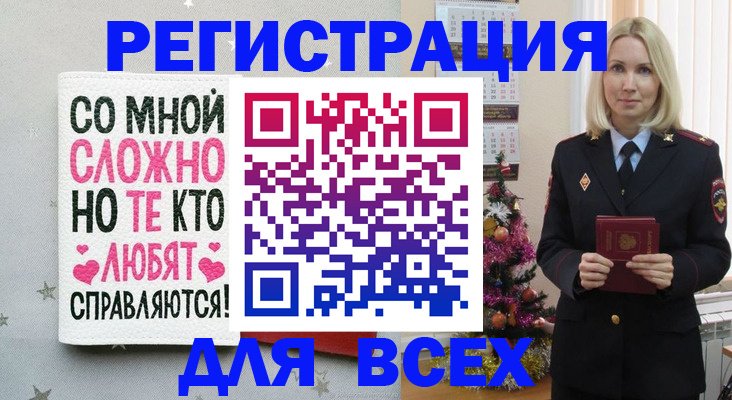 прописка ребенка в Звенигороде