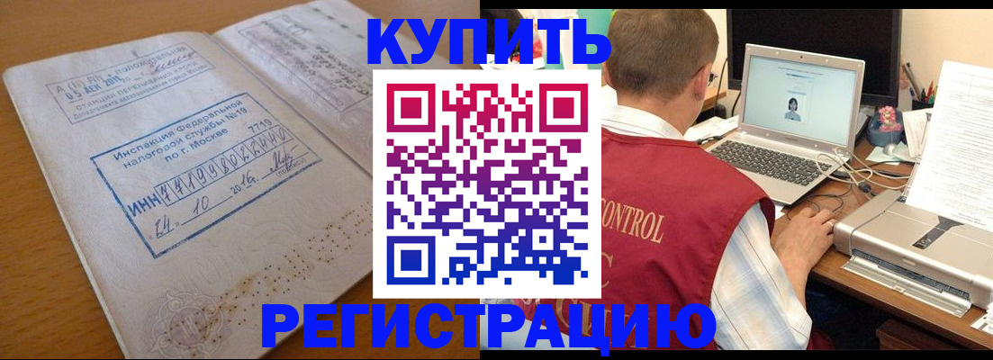 временная регистрация законно в Звенигороде